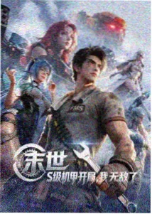 完美影院动画分镜练习样本