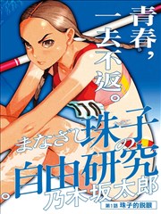 完美影院漫画分镜与改编课程封面
